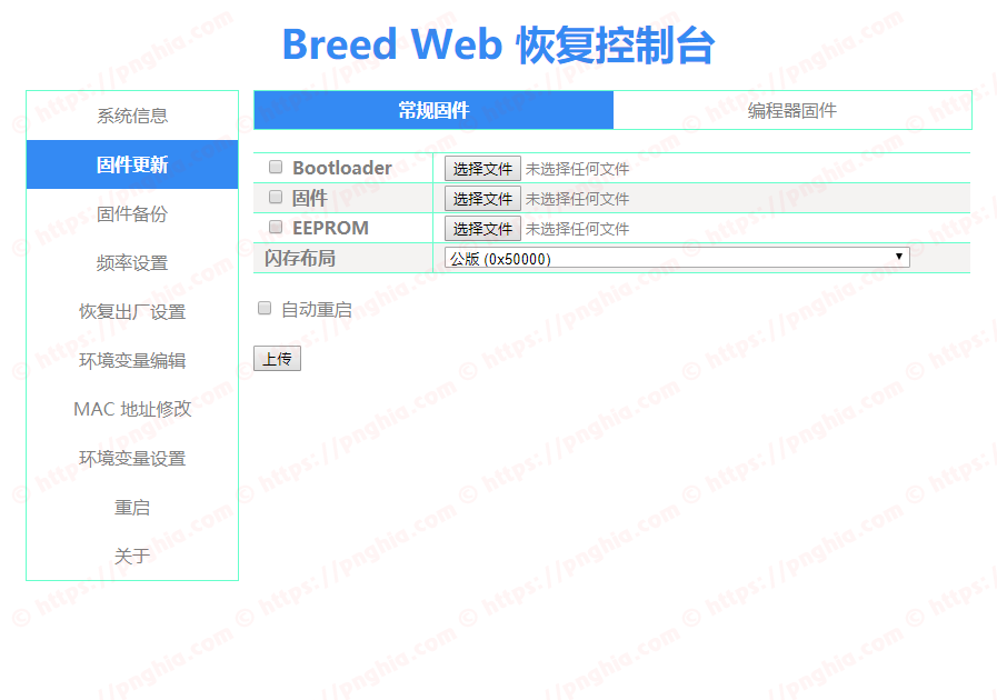 Breed Bootloader